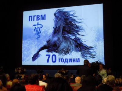 НПГВМ 70 години - Национална професионална гимназия по ветеринарна медицина Проф. д-р Д. Димов - Ловеч
